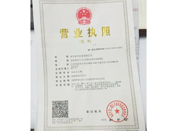 江西华邦-