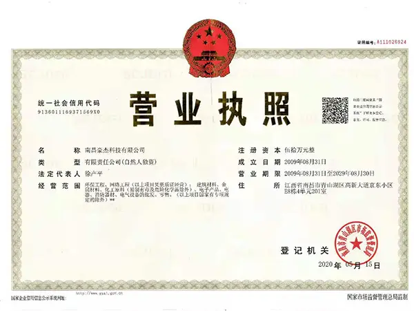 江西华邦-