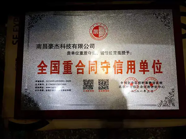 江西华邦-