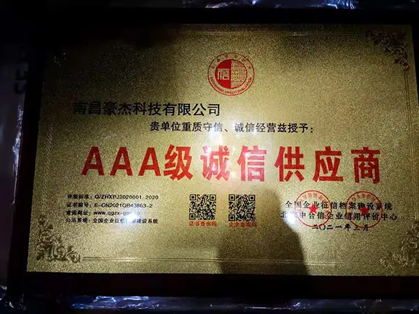 江西华邦-