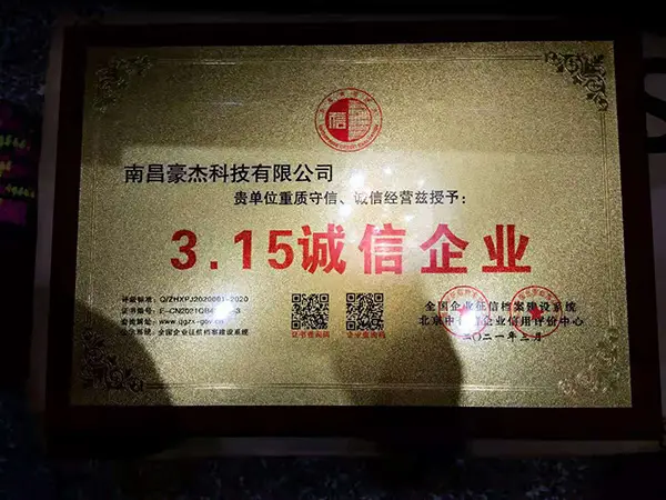 江西华邦-