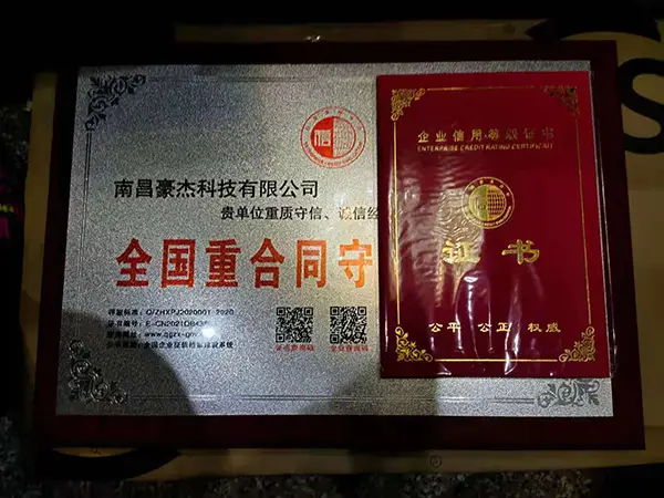 江西华邦-